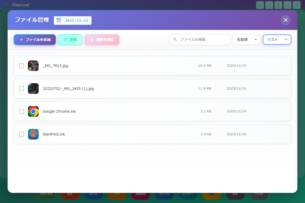 DayLeaf Calendar スクリーンショット2